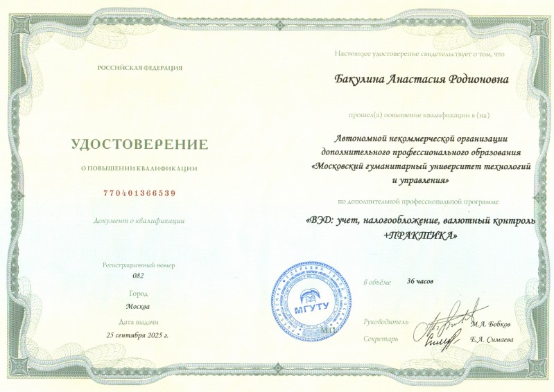 Сертификат качества бухгалтерских услуг в Екатеринбурге